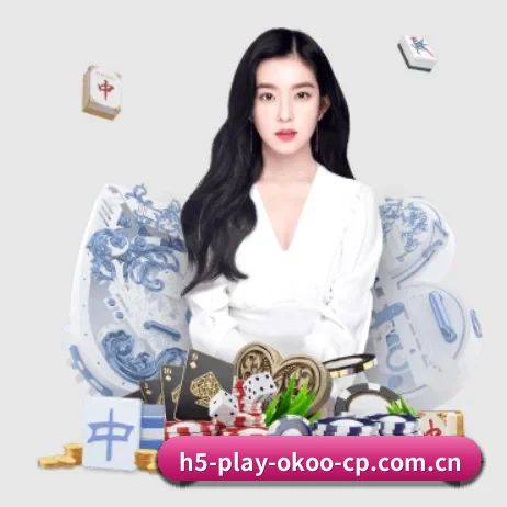 正式成立 - www.h5-play-okoo-cp.com.cn应运而生,获得国际认证资质,为用户打造合法合规的休闲互动平台。