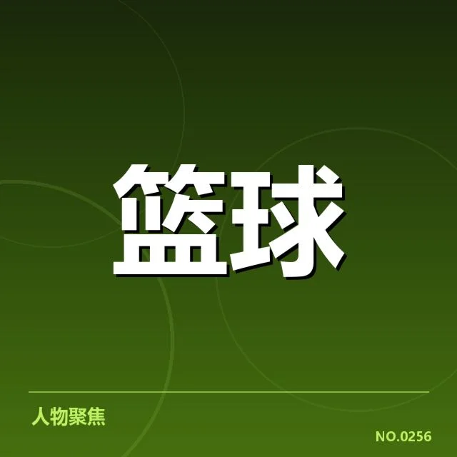 CBA季后赛对阵前瞻:背后球队战绩变化引发疑问