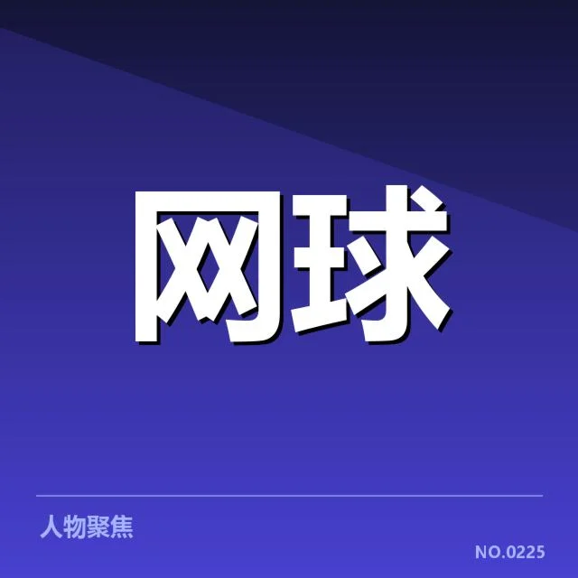 世界排名争夺态势背后,球队整体实力与国际赛事表现成关键