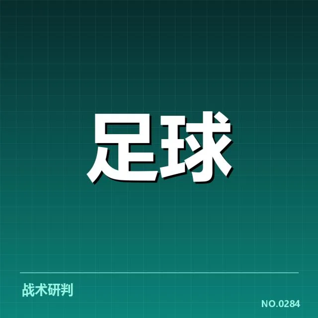 近期巴黎圣日耳曼梯队提拔名单确认