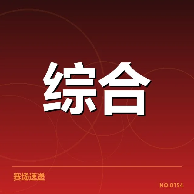 体育政策调整：中国青训体系面临何种挑战？